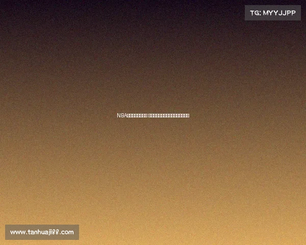 NBA转换得分战术解析 如何通过快速攻防转换提升比赛效率