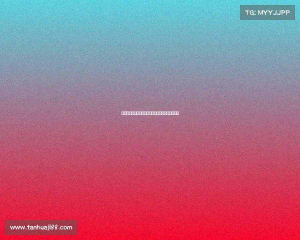 西甲赛季红牌统计分析：谁是最敢犯规的球队和球员