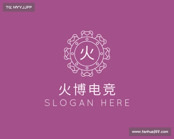 了解火博电竞官网